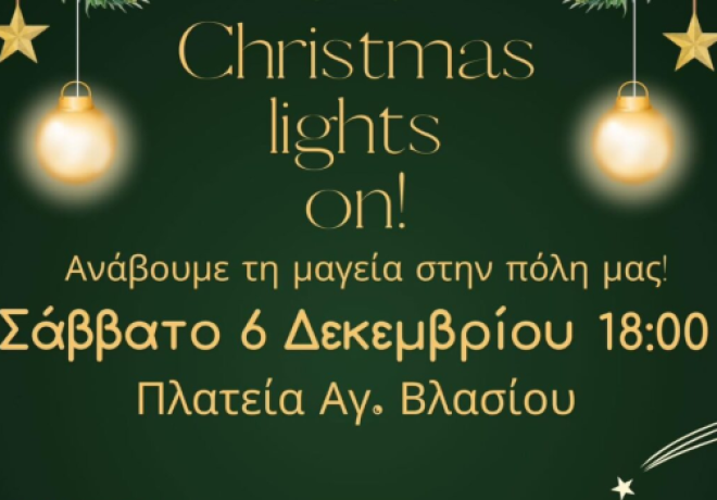 Μαγικά Χριστούγεννα στον Δήμο Ξυλοκάστρου – Ευρωστίνης: Δράσεις &amp; εκδηλώσεις